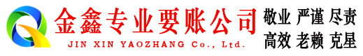 招远清债公司